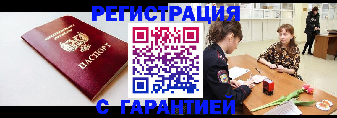 временная регистрация 2025 в Щёкино