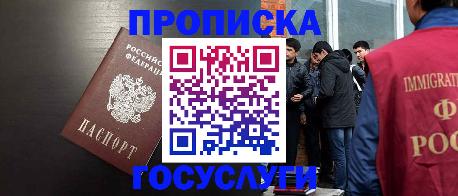 временная регистрация собственник в Щёкино