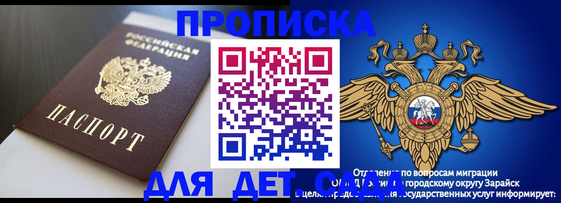 временная регистрация гарантия в Щёкино